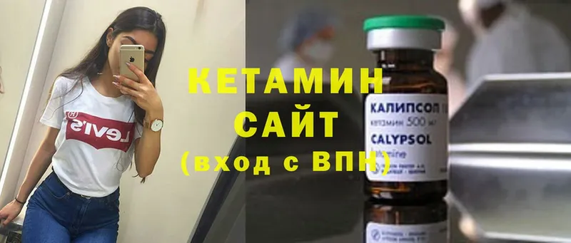 купить наркотики сайты  Кумертау  маркетплейс формула  Кетамин ketamine  блэк спрут зеркало 