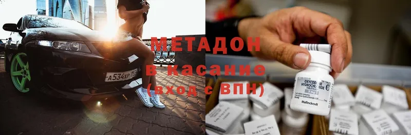 МЕТАДОН methadone  Кумертау 